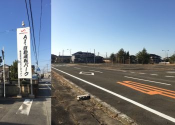 SenseTime's AI Autonomous Driving Park in Japanese city of Joso in Ibaraki Prefecture.  PHOTO from SenseTime