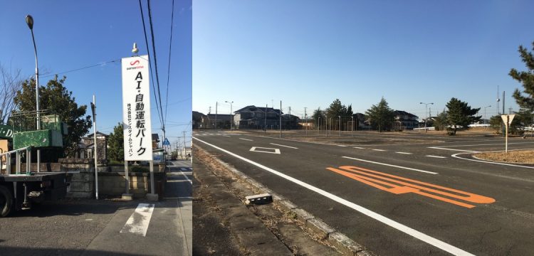 SenseTime's AI Autonomous Driving Park in Japanese city of Joso in Ibaraki Prefecture. PHOTO from SenseTime